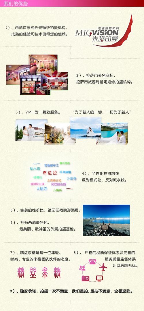 西藏米格印象文化传播