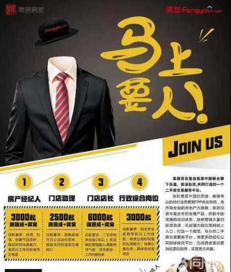 武汉市暨南房产经纪服务